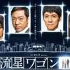 08月12日、吉岡秀隆(2015)