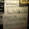   9mm Parabellum Bullet VAMPIRE EMPIRE TOUR 08/09＠神戸スタークラブ(1/27)