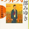 【小説】ペテロの葬列（下）