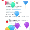 誕生日とインフル