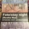 Fate/stay night[Realta Nua]OPENING KEY ANIMATIONS感想