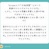 キラキラFIREマンのおかげでFIREブーム終わりそうで嬉しいです