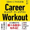 日経ビジネス　2022.09.12