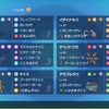 【ポケモン】大反省会