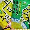 袋麺の最高峰？「えべチュンら～めん」を食べてみた