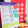 『DroidKaigi 2026』にゴールドスポンサーとして協賛&ブース出展します！