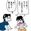 No.1730 娘と2人iPadの画面録画機能でゲーム実況ごっこをやって実力の差を見せつけようとしたのだが…