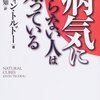 広い症状に影響を与えるカンジダ菌の除去対策、してますか？