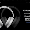 AirPods Stuidoや小型版HomePodの発売を前に他社製品のヘッドフォンやスピーカーの販売を終了【更新】