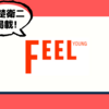 FEEL YOUNG 8月号