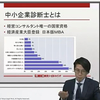  LEC 中小企業診断士 魅力・学習法