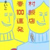 たまには家族のことを思い出すような、そんな小説を読んでもいいと思う