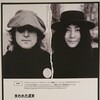 DOUBLE FANTASY －John & Yoko／５ The Lost Weekend