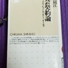 今週末の良かったこと(巻き戻る読書、世界の始まり)