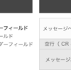 【イラスト図解式 この一冊で全部わかる Web技術の基本】 「3-5.メッセージヘッダー」を読んで