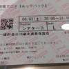 『 ルックバック 』 －生きることは生かすこと－