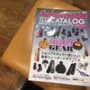 【ギアカタログ発売】