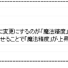 対象の脅威判定が更新されました