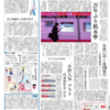 産経新聞のiPhoneアプリが凄い