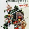 思い出の作品達 七十回 「イース3 Wanderers from Ys」