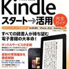 Kindle病LV1になった