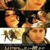  映画のハナシ トリコロールに燃えて Head in the Clouds (2004) http://www.imdb.com/title/tt0338097/