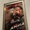 昨日見た映画「ANNA アナ」