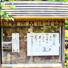 家を出て近所の涼しい所へと