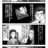 【第８５話】見透かされた弱み