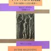 古代ギリシアに関する書誌備忘録
