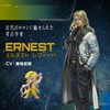 エルネスト・レヴィード～まだ見ぬ遺跡を求めて～【スターオーシャン】
