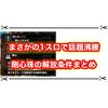 剛心珠の解放条件や入手方法まとめ 傀異化した凶濃血はどこで手に入る？