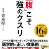 .2019年10月に読んだ本②