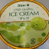 新幹線のアイスクリームはなぜ固い！？すぐ食べる方法は！？