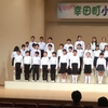 幸田町小中学校音楽会（４年生）