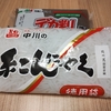 40代　男飯　自炊　食事作り　「肉じゃがもどき」