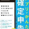 法人向けのアプリを作る案件は気が進まないなあという話