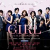 <span itemprop="headline">映画「ガール（ＧＩＲＬ）」（2012）</span>