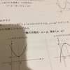 理系志望、一週目にして数学を切る。