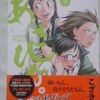 こざき亜衣「あさひなぐ」第５巻