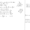 メジアン 数学演習 P57 208 解答