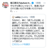 ホリエモン「ひろゆきのばかぁ！もう知らない！」