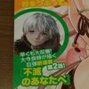 大今良時「不滅のあなたへ」第二話「おとなしくない少女」