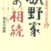 沢山出てるなぁ