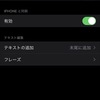  AppleWatchのメモアプリについて訂正[Evernote][Textwell][Drafts]