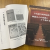 無料配布中『井坂能行映画論集』