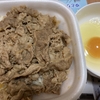 すき家、クーポンで牛丼が50円引き！350円で食べれるぞ！