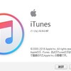 iPhone xs/iOS12でiTunesが起動しない問題解決策