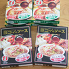 レトルト ヨコイのソース “現在の味”はスパイシーでおいしかった！