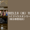 【2/8、東京都豊島区】ハルモニームジークVol.40 〜グランパルティータの初演は八重奏だった〜が開催されます。